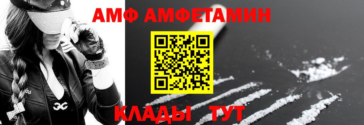 АМФЕТАМИН VHQ Белгород