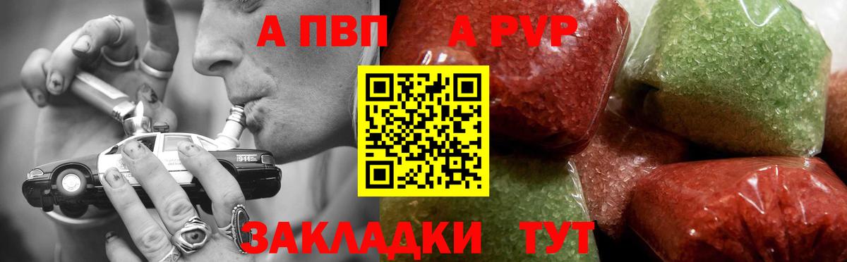 Альфа ПВП СК КРИС  Alpha-PVP  Белгород  A-PVP крисы CK  Вход с VPN  Alpha-PVP мука 