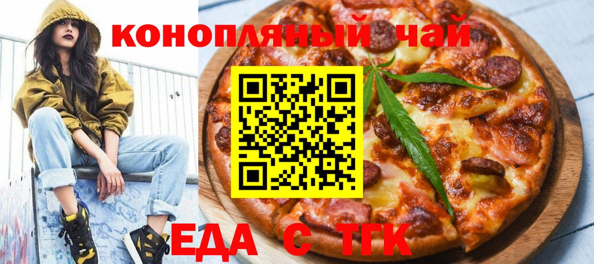 Печенье с ТГК конопля Белгород