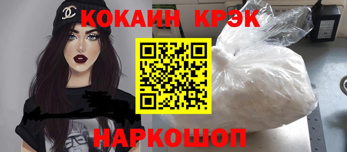 КОКАИН Боливия Белгород