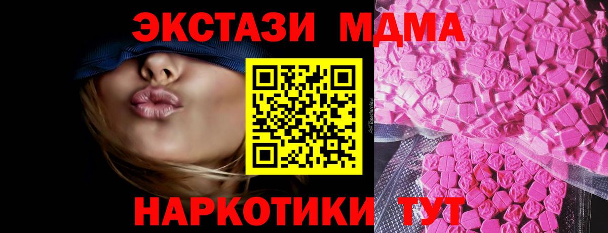 Белгород  Ecstasy  купить наркотики цена  Ecstasy XTC  Ecstasy MDMA  Вход с VPN 