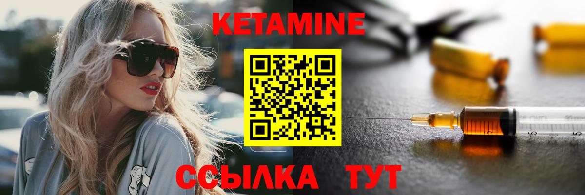 КЕТАМИН ketamine  мега маркетплейс  Белгород  Вход с VPN 