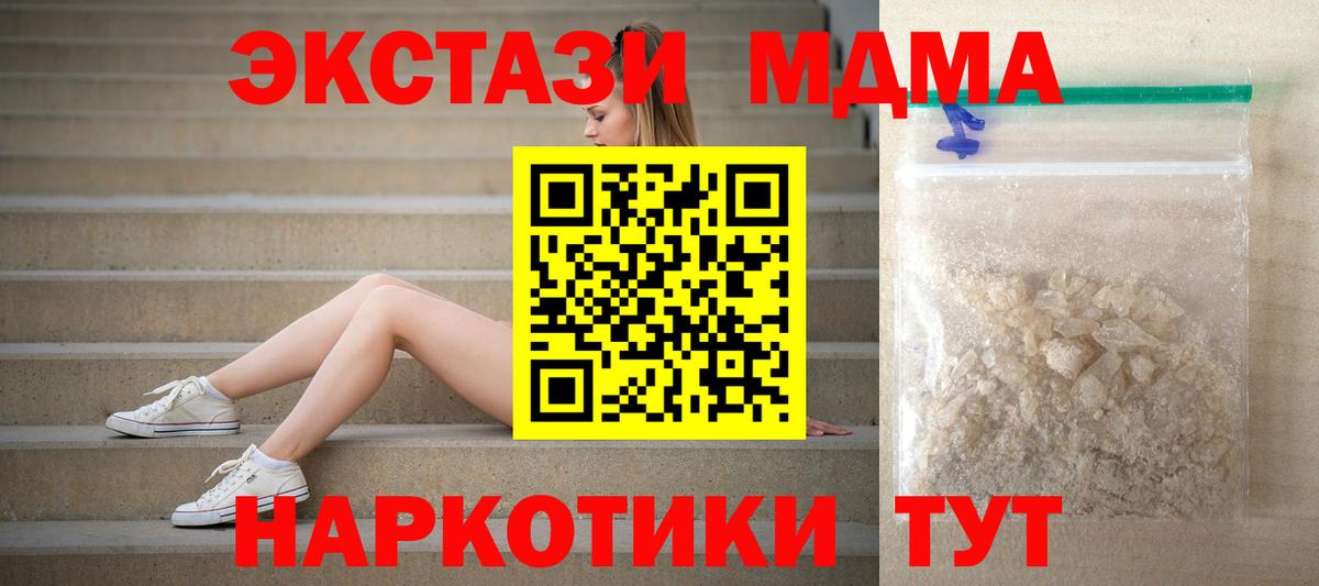 Белгород  MDMA кристаллы  MDMA  Вход с VPN  МДМА молли 