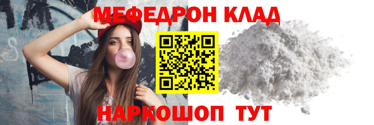 Мефедрон мяу мяу  Вход с VPN  МЯУ-МЯУ  Меф  Белгород  МЕФ мяу мяу 