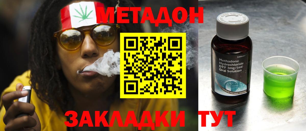 МЕТАДОН белоснежный  Вход с VPN  Белгород 