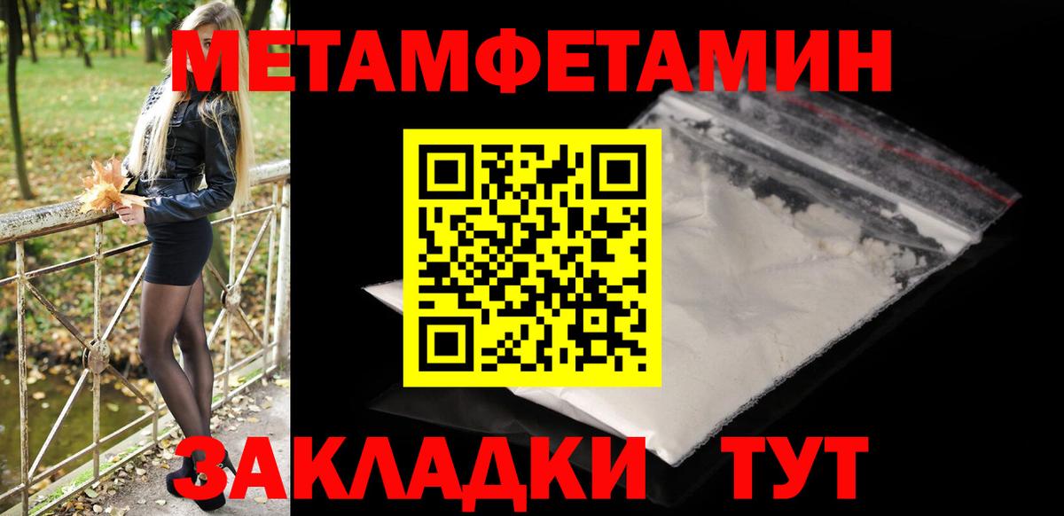 Первитин Декстрометамфетамин 99.9%  Вход с VPN  Белгород 