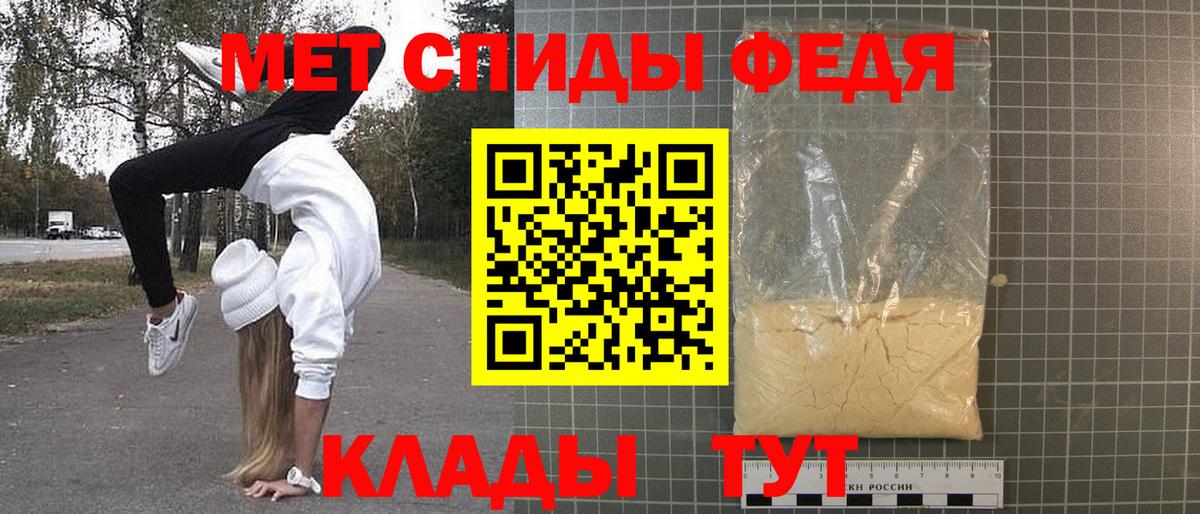 Метамфетамин кристалл Белгород