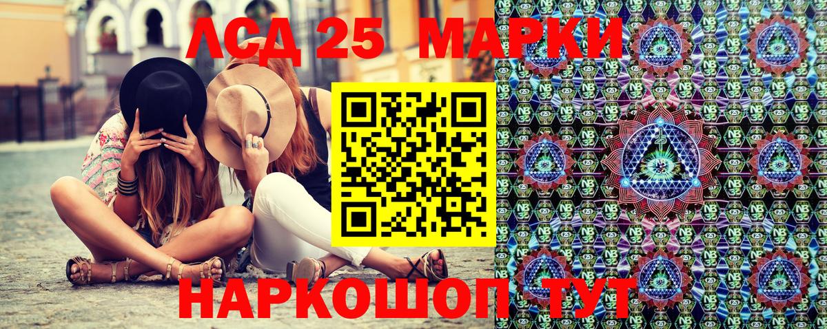 Марки 25I-NBOMe 1,5мг  Вход с VPN  Белгород 