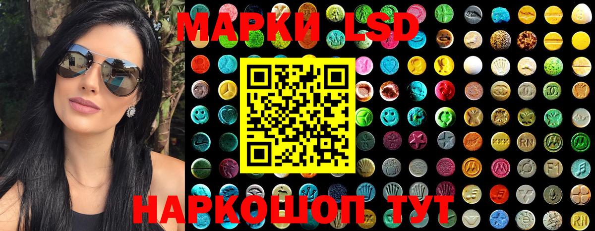 Наркотические марки 1,5мг Белгород
