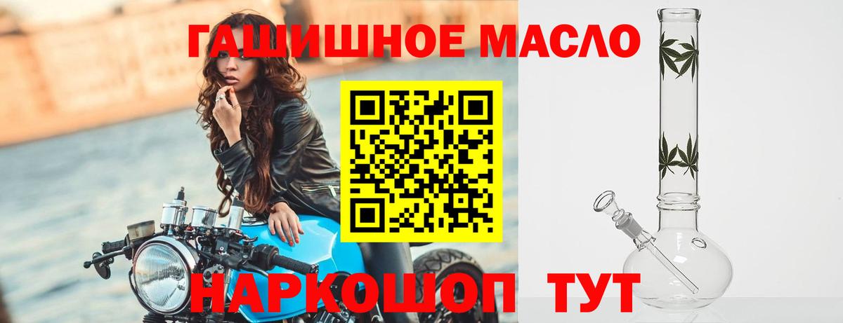 ТГК жижа Белгород