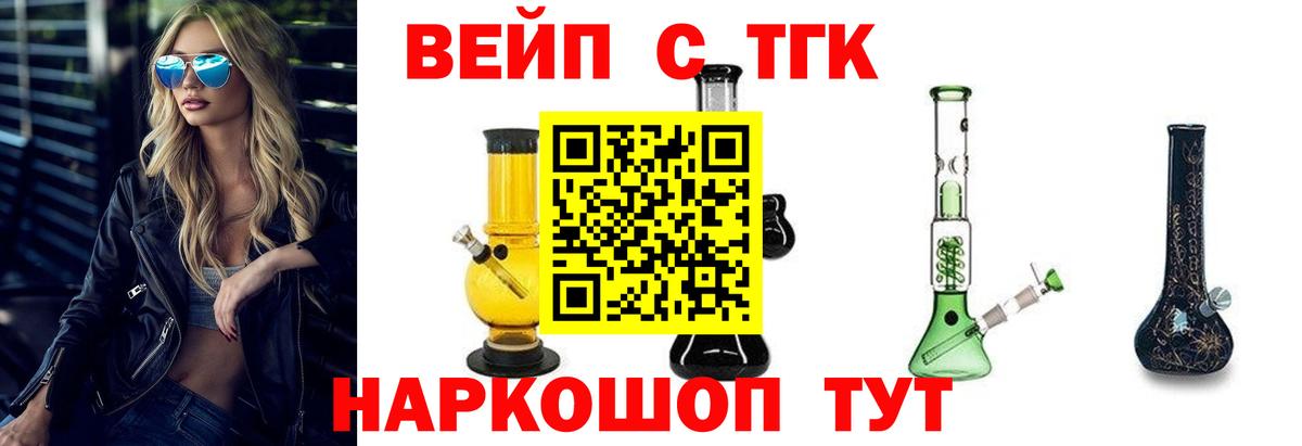 цена наркотик  Вход с VPN  Белгород  OMG рабочий сайт  Дистиллят ТГК вейп 