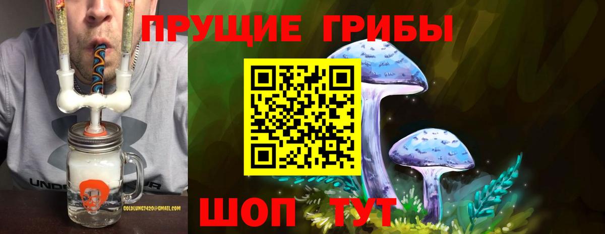 Галлюциногенные грибы ЛСД Белгород