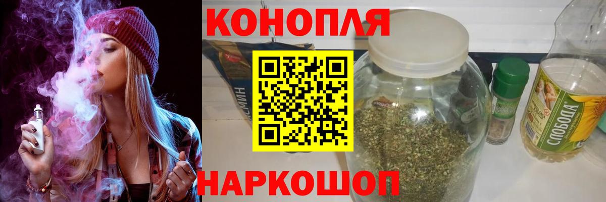 МАРИХУАНА план Белгород